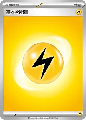 Basic Lightning Energy 「SCARLET_AND_VIOLET_ENERGIES No. 004」「CN」